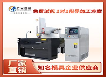 火花機斜度加工方法有哪些？—仁光智能